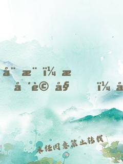 娛樂：怒噴評委，全網(wǎng)求我寫歌！